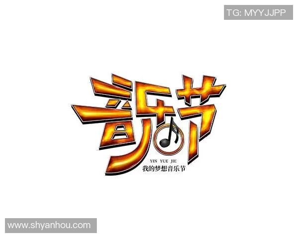 崔永熙的成长之路与音乐梦想的追寻历程解析