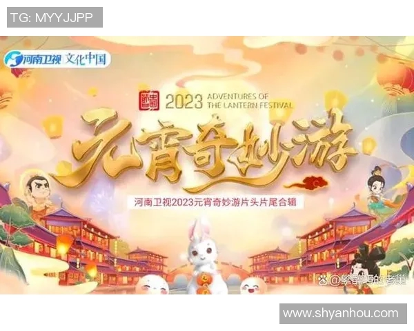 河南卫视节目表全解析精彩节目一网打尽让你不错过每一场精彩盛宴 河南卫视节目表全解析精彩节目一网打尽让你不错过每一场精彩盛宴