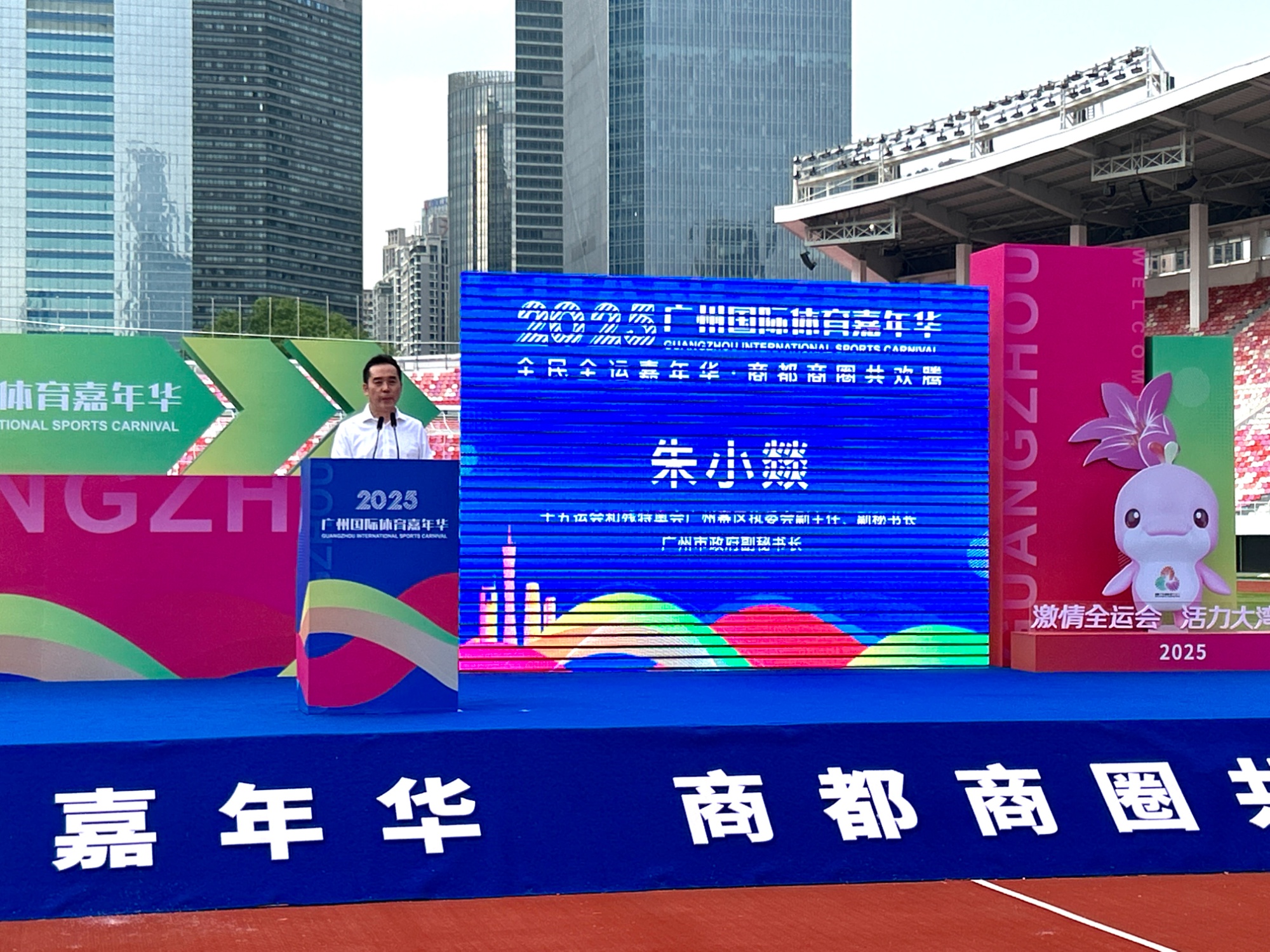 Bwin必赢平台十五运会倒计时200天 广州启动首届体育嘉年华(图2)