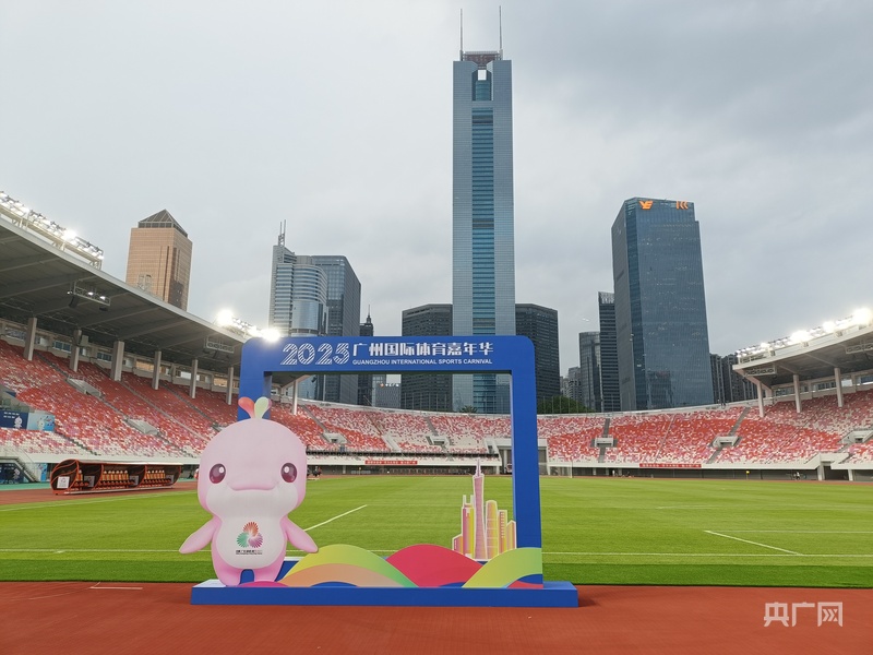 Bwin必赢平台十五运会倒计时200天 广州启动首届体育嘉年华(图3)